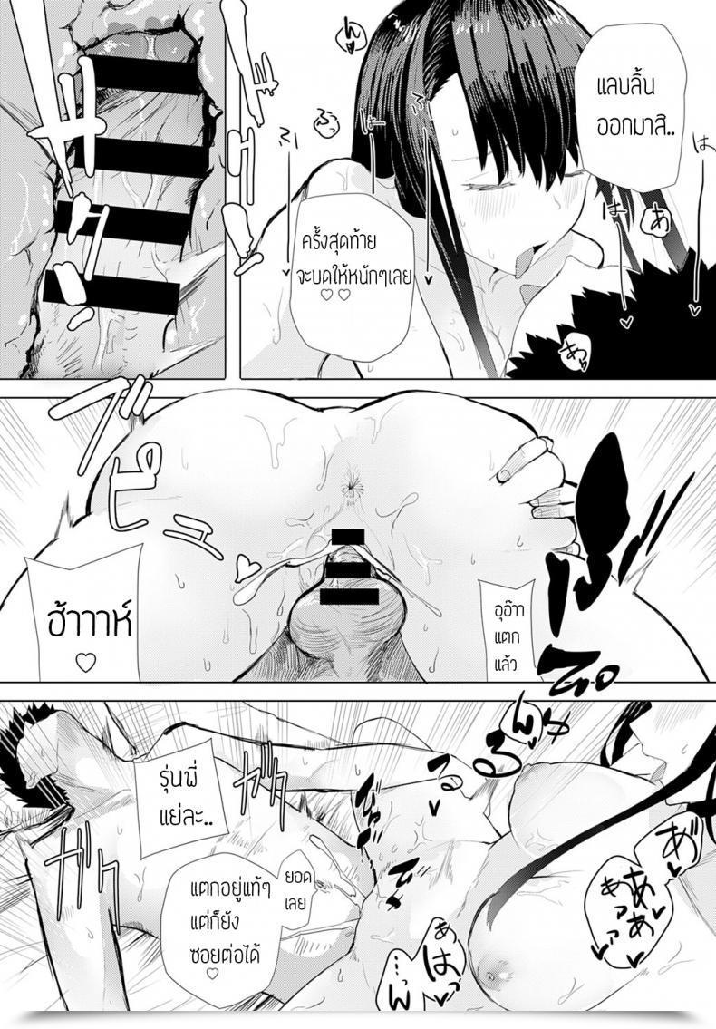 Doujin Okyou Sake Ha Nondemo โดจินแปลไทย 39