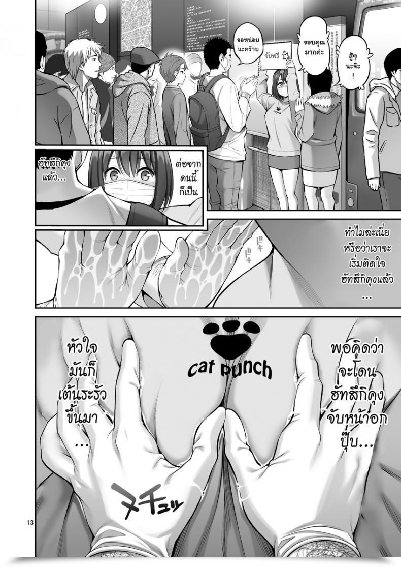 Doujin Popochichi Yahiro Pochi Free Oppai โดจินแปลไทย 23