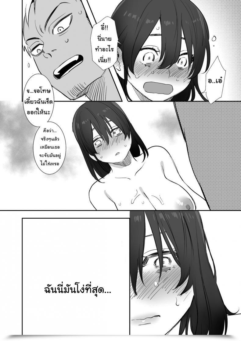 Doujin Oniben Katze Rei Sen-En De Oppaimisete~ Moto Dōkyūsei No Charaotoko Kara No Onegai O Kotowarezu โดจินแปลไทย 47