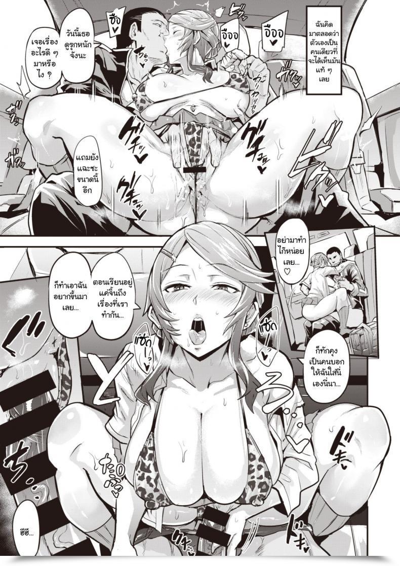 Doujin Dramus Hitorijime - First Come First Served Ch. 1 Weekly Kairakuten Vol. 55 โดจินแปลไทย 37