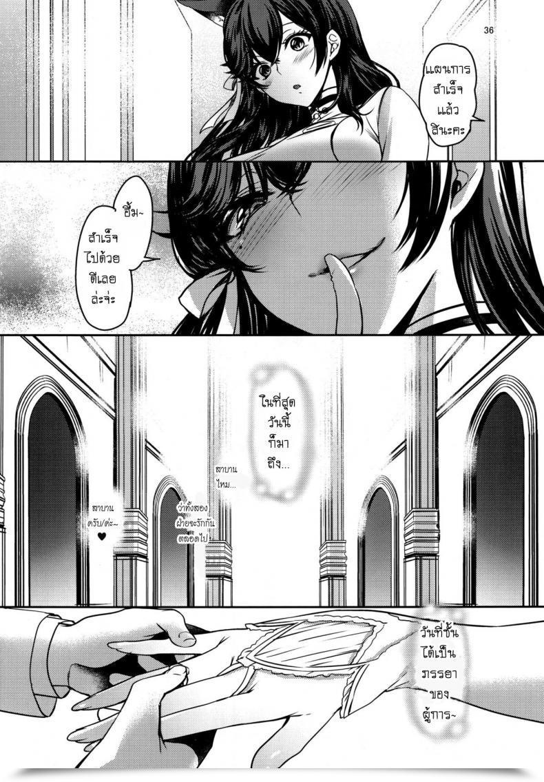 Doujin C94 Caramel Mamire Akagi Rio Okaeri No Tsugi Wa After You Get House Azur Lane โดจินแปลไทย 69