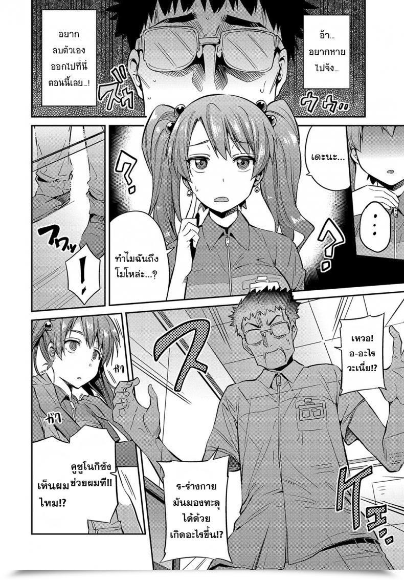 Doujin Hinotsuki Neko Stealth Rape ~Sonzai Naki Tanetsukema~ Comedian Anthurium 2017-07 โดจินแปลไทย 3