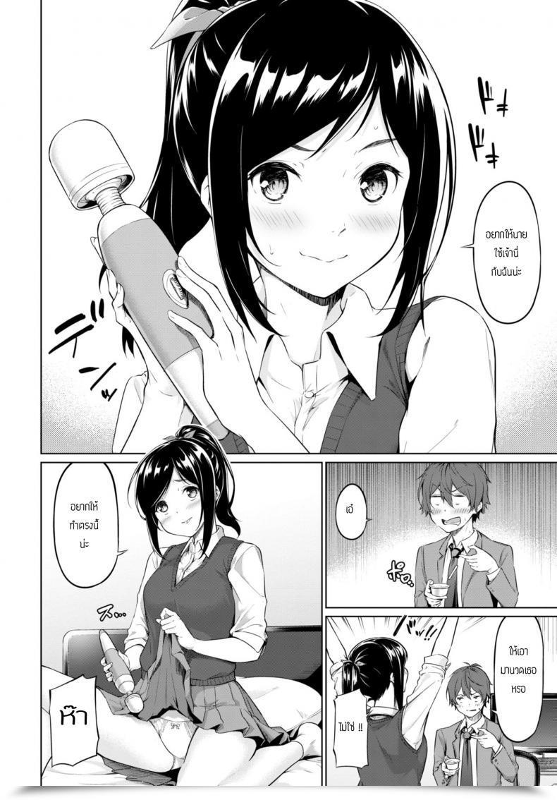 Doujin Haregama Shiina Kore Wo Tsukatte โดจินแปลไทย 3