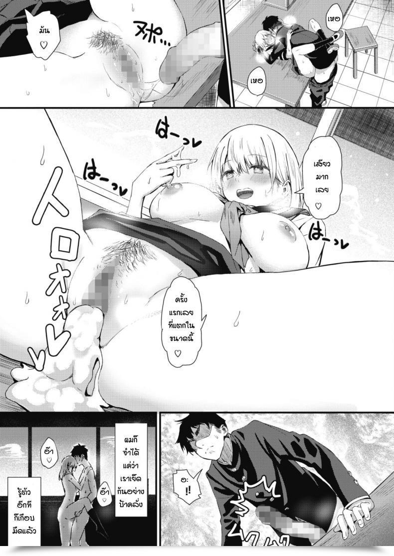 Doujin Tsuji Footaro Rei Ni Hana O Torareru โดจินแปลไทย 45