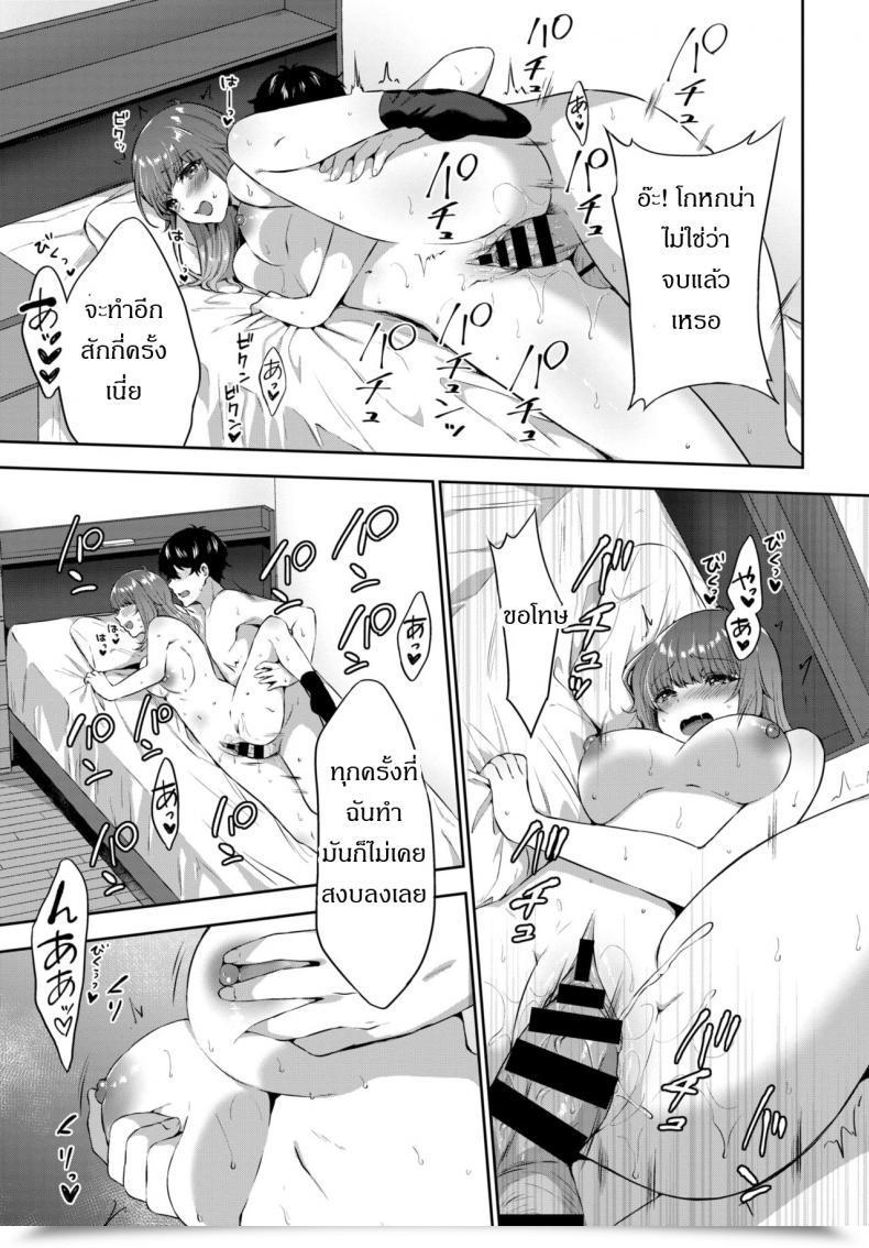 Doujin Kakino Nashiko Suki No Tsudzuki โดจินแปลไทย 29
