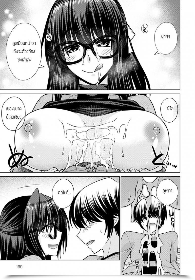 Doujin Miyashiro Sousuke Kanojo Ga Fukuwo Nuidekurenai โดจินแปลไทย 17