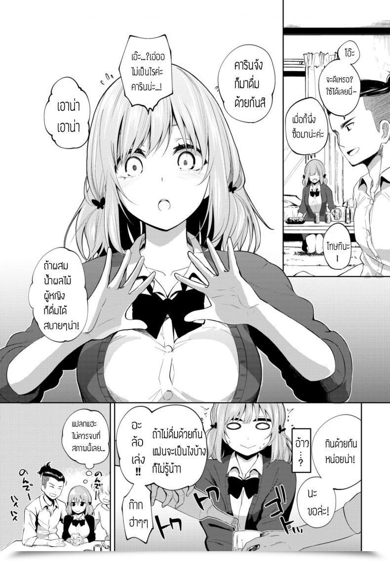 Doujin Totoyama Keiji Karin-Chan Ganbaru! โดจินแปลไทย 5