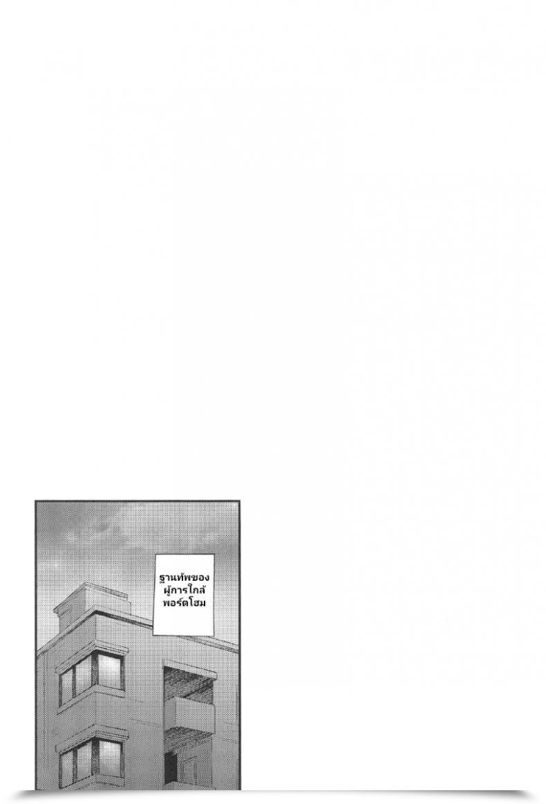 Doujin Mata Ashita. Oohira Sundown Namaiki Na Yome No Oshiri Ni Oshioki Azur Lane โดจินแปลไทย 5
