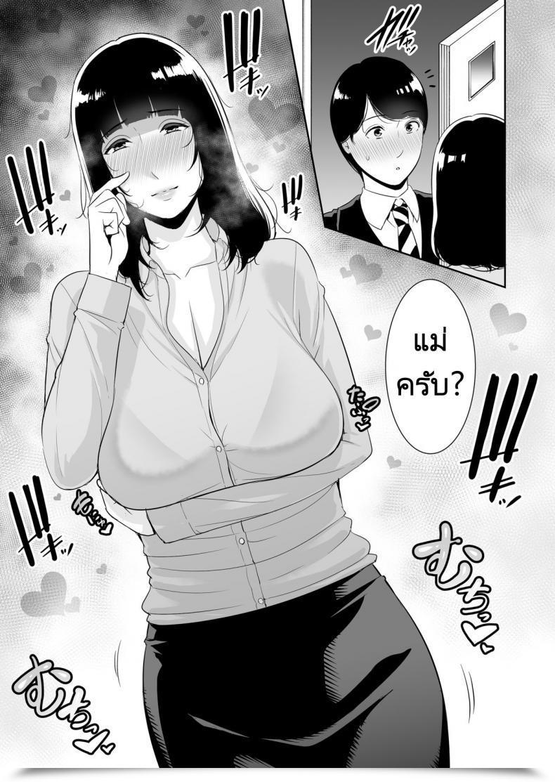 Doujin Misaki Gonza Musuko Ni Matagaru Hello _Haha To Musuko No Hamedori Kiroku โดจินแปลไทย 79