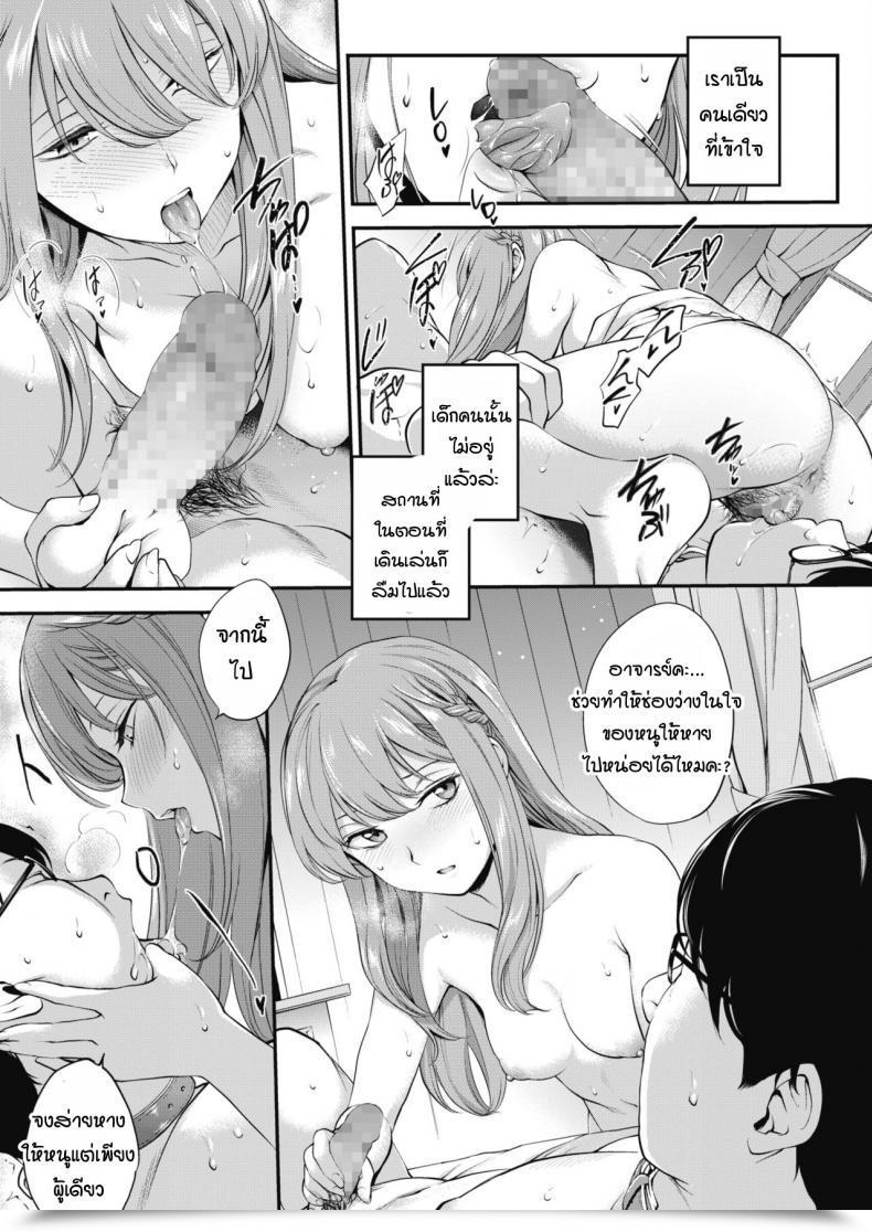 Doujin Monorino François! โดจินแปลไทย 29