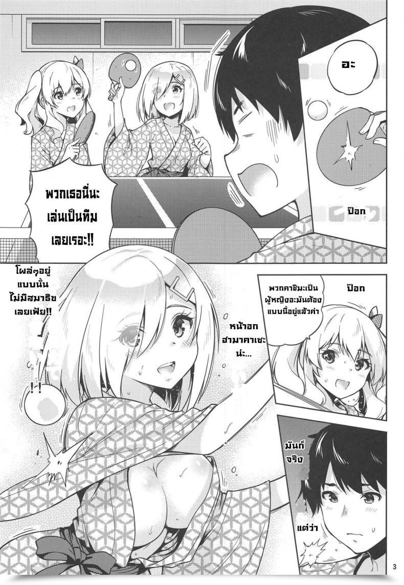 Doujin Sarfatation Sarfata Onsen Yukata Na Kashima-San To Hamakaze-San To โดจินแปลไทย 7