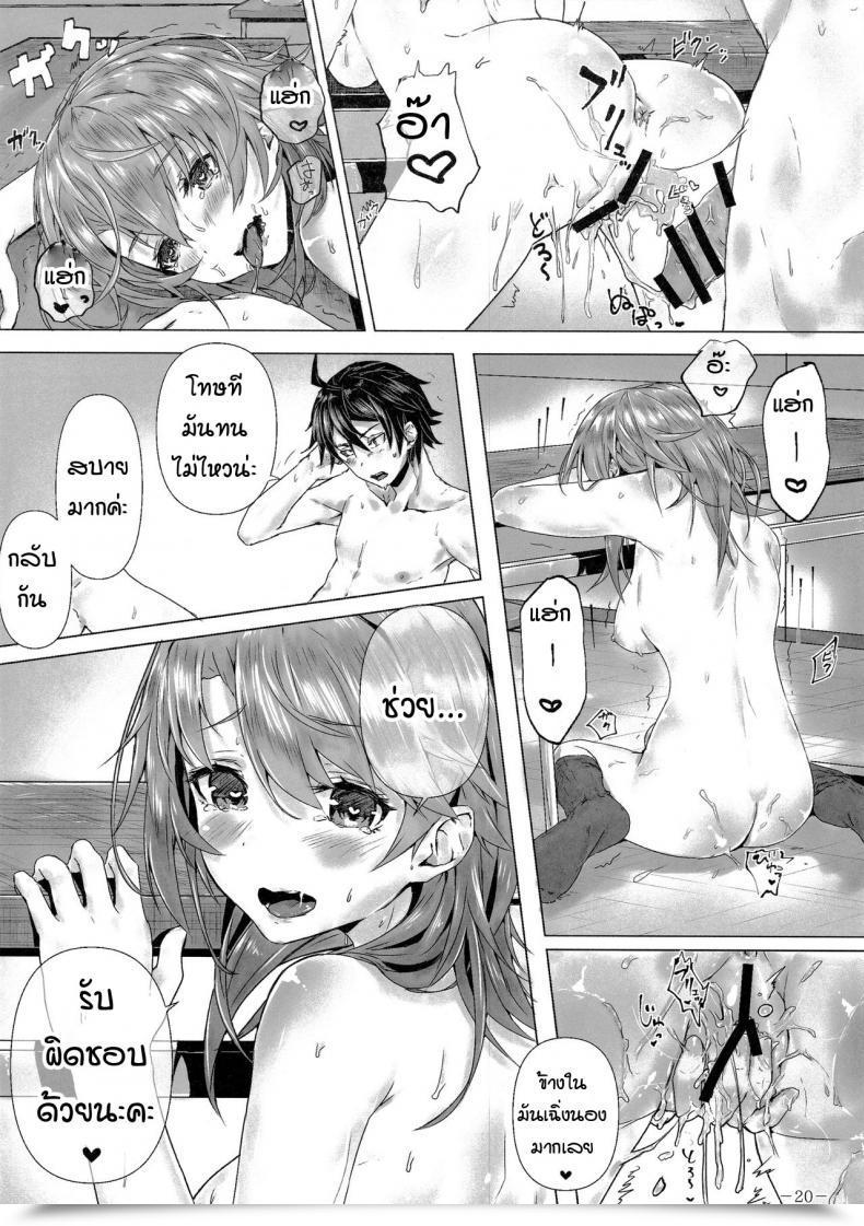Doujin Sawaraya Shoten Sahara Kitto, Isshiki Iroha Wa… Yahari Ore No Seishun Love Come Wa Machigatteiru. โดจินแปลไทย 39