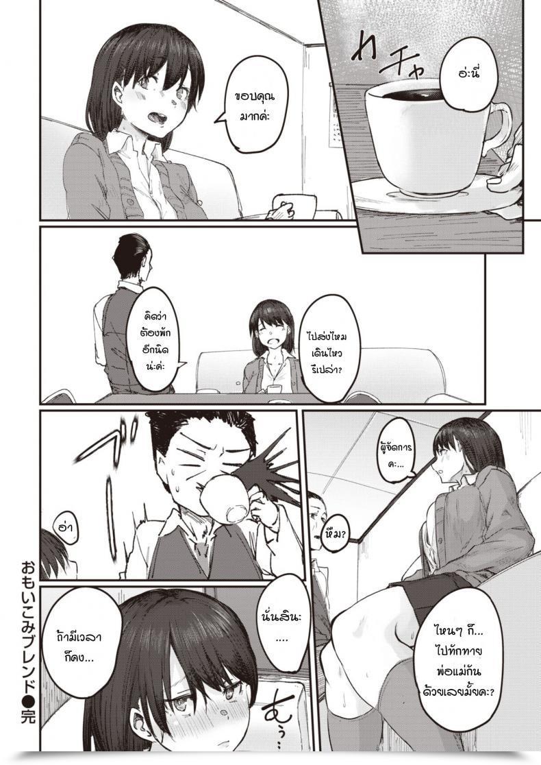 Doujin Shiragiku Omoikomi Burendo โดจินแปลไทย 35