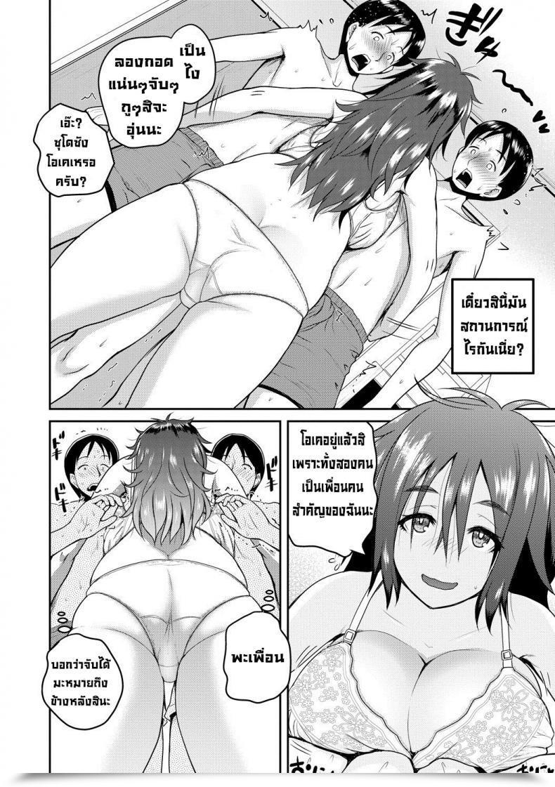 Doujin Yoshimura Tatsumaki Kiki Chin โดจินแปลไทย 15