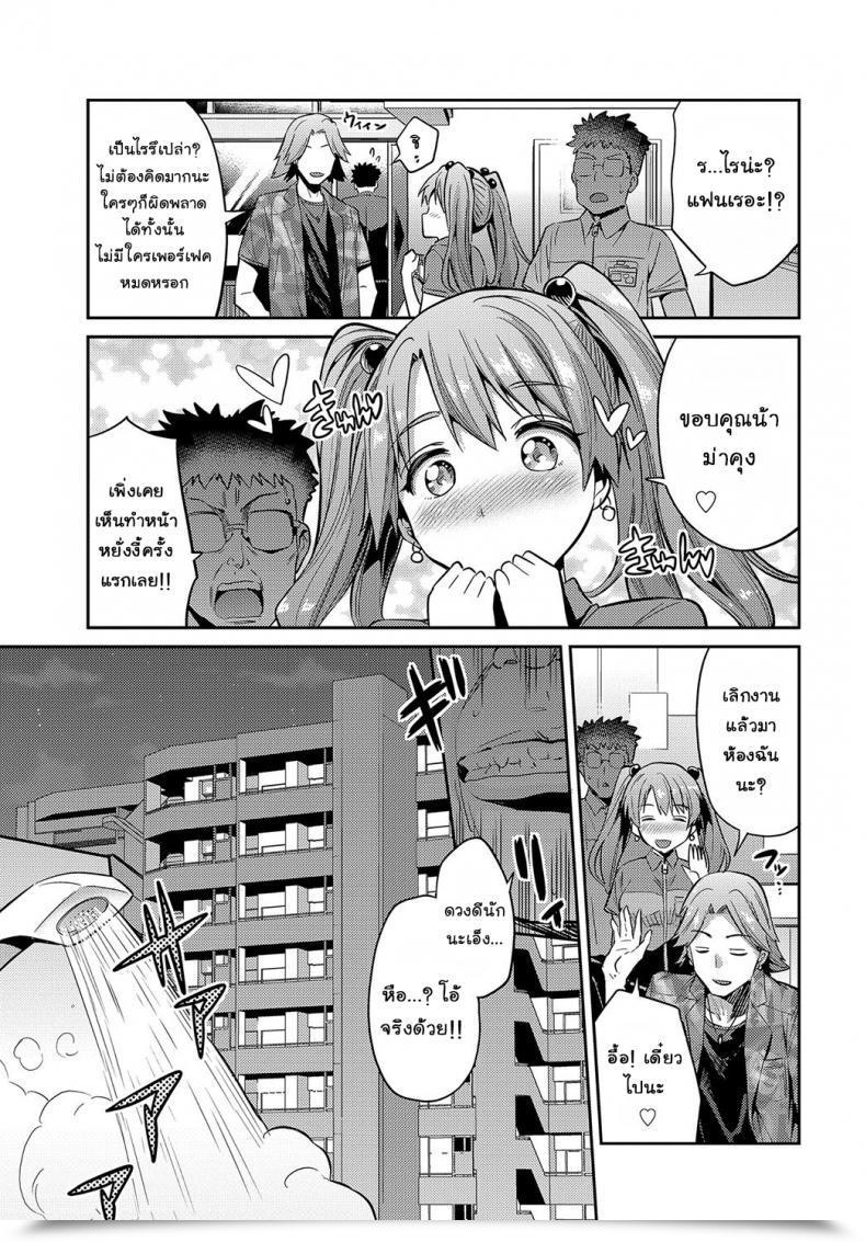 Doujin Hinotsuki Neko Stealth Rape ~Sonzai Naki Tanetsukema~ Comedian Anthurium 2017-07 โดจินแปลไทย 17