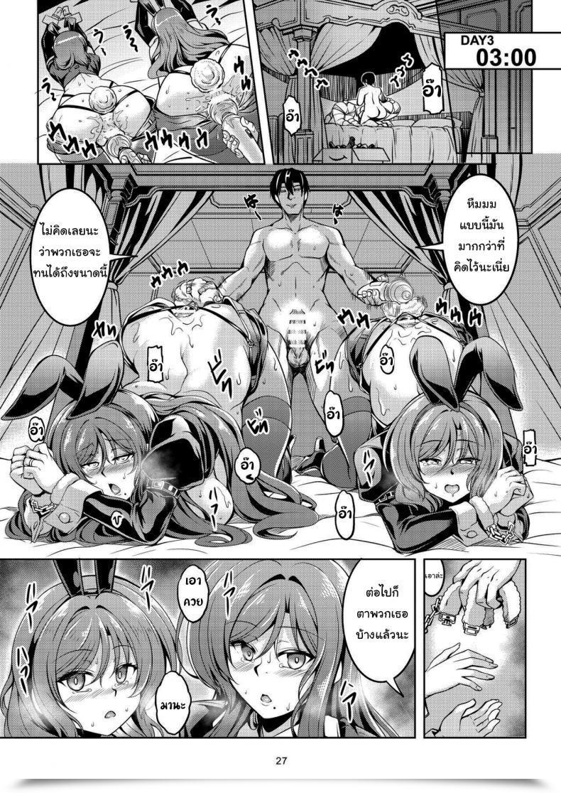 Doujin Windarteam Windart Koi Hime Love Maki 8 Nishikino-Ke No Jijou Nitsuite- Koi Hime Love Maki 8 The State Of The Nishikino Household Love Stay โดจินแปลไทย 51