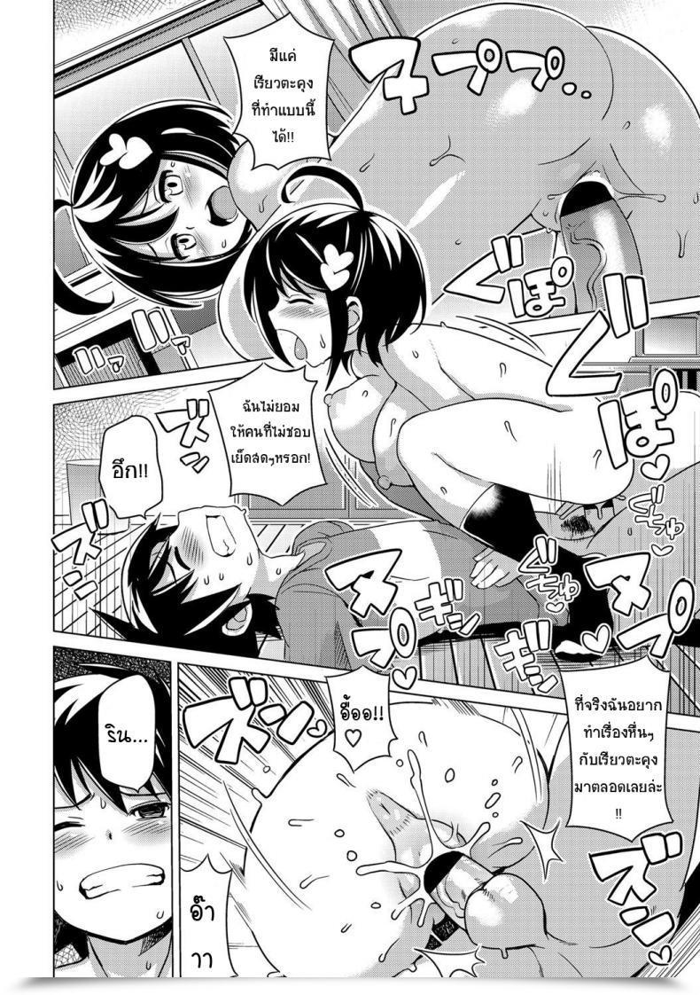 Doujin Tamagoro Osana Bitch Comedian Penguin Membership Sanzokuban 2012-05 โดจินแปลไทย 31