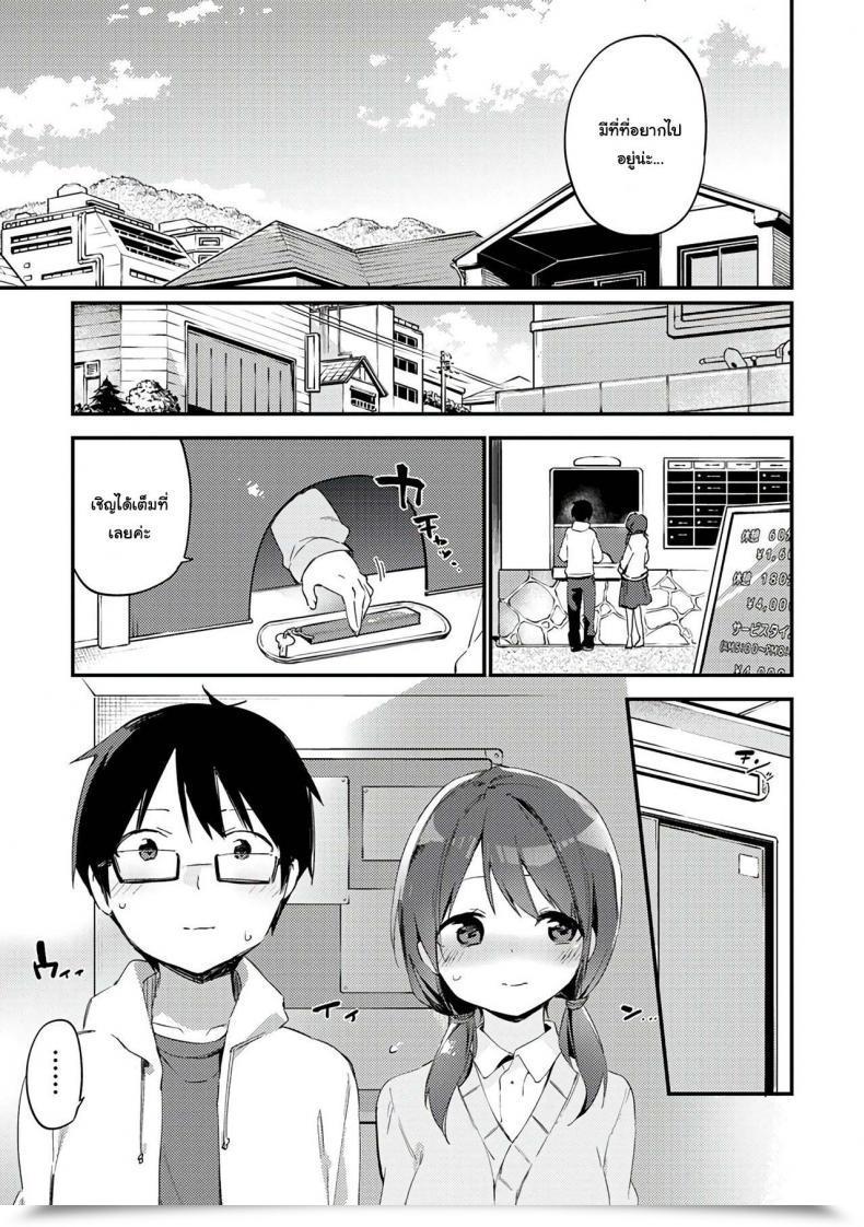 Doujin Fujiyama Problem H Naishogoto โดจินแปลไทย 5