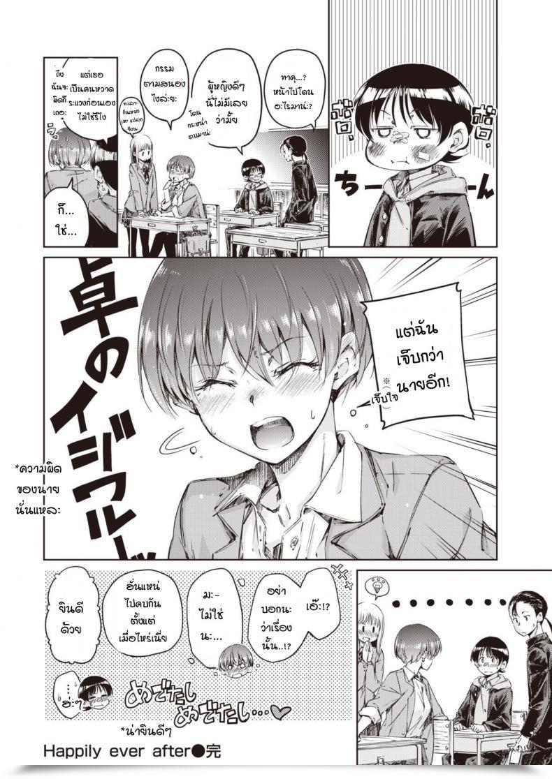 Doujin Hamao Fortunately Ever After โดจินแปลไทย 35