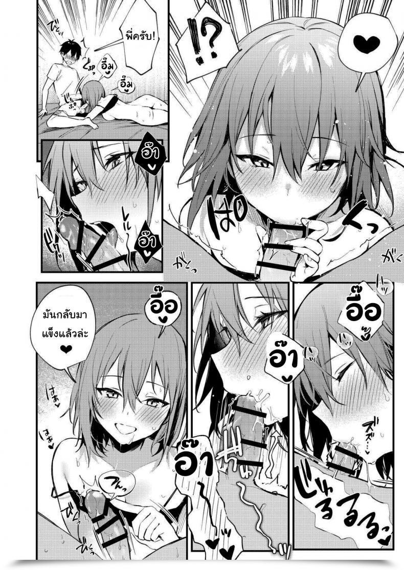 Doujin Kakurenbo Danimaru My Older Sister Solely Does Obscene Issues โดจินแปลไทย 45
