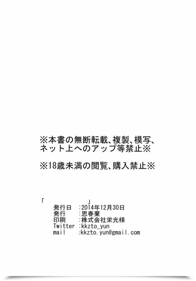 Doujin Shishunki Kakuzato Yun Shouwa Go Juu Hachi Nen Juuichigatsu No Koto It Was November 1983 โดจินแปลไทย 61