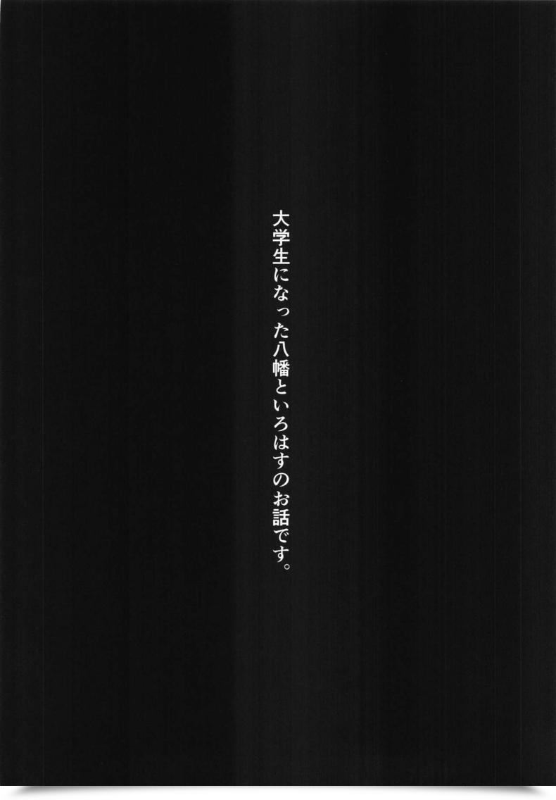 Doujin Nakamachi Lab Nakamachi Machi Irohasu To. Yahari Ore No Seishun Love Come Wa Machigatteiru. โดจินแปลไทย 29