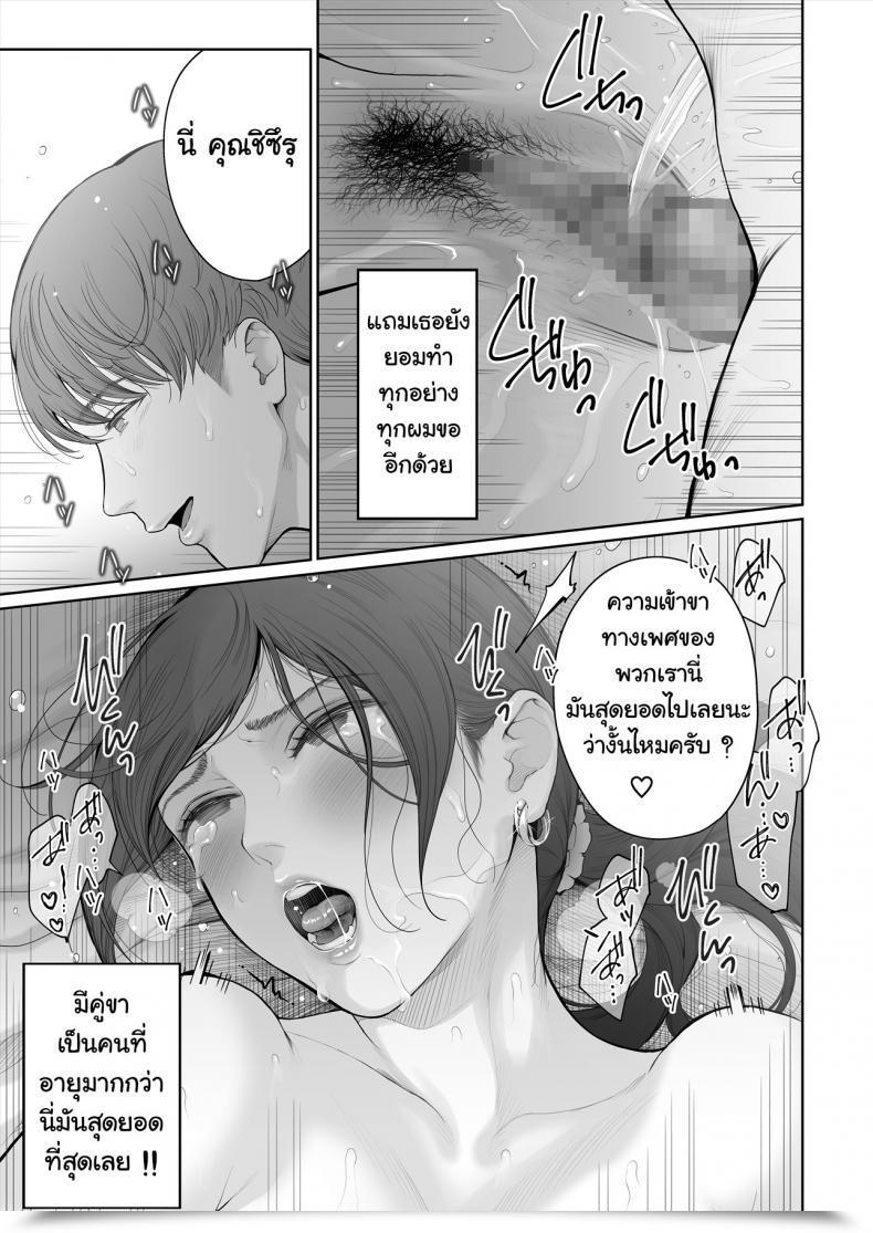 Doujin E☆Roman Koubou Edogawa Roman Hoka No Otoko To Kekkon โดจินแปลไทย 37