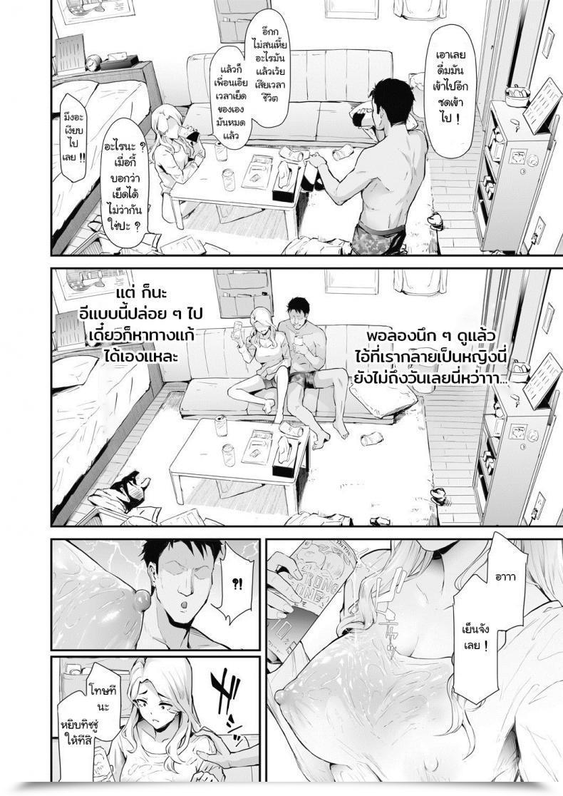Doujin Shiki Takuto Ts Revolution Comedian Mugen Tensei 2020-07 โดจินแปลไทย 55
