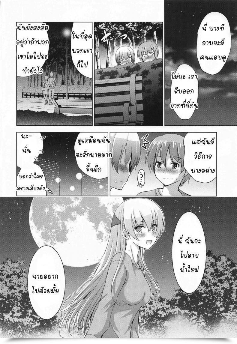 Doujin Comic1 17 Studio Big-X Arino Hiroshi Mousou Theater 66 Tonikaku Kawaii โดจินแปลไทย 45