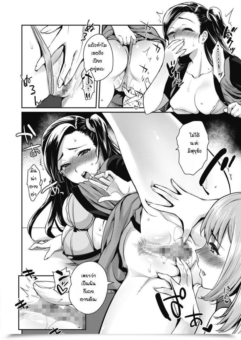 Doujin Tachikawa Negoro Good Recreation โดจินแปลไทย 19