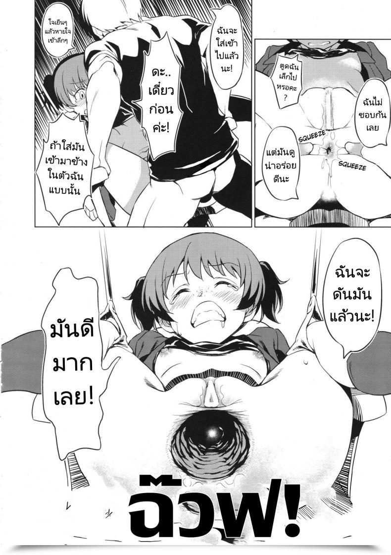 Doujin C94 Aerodog Inu Senshadou No Uramichi Saunders Daigaku Fuzoku Koukou Women Und Panzer โดจินแปลไทย 19