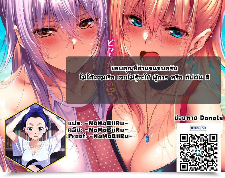 Doujin Sarfatation Sarfata Onsen Yukata Na Kashima-San To Hamakaze-San To โดจินแปลไทย 51