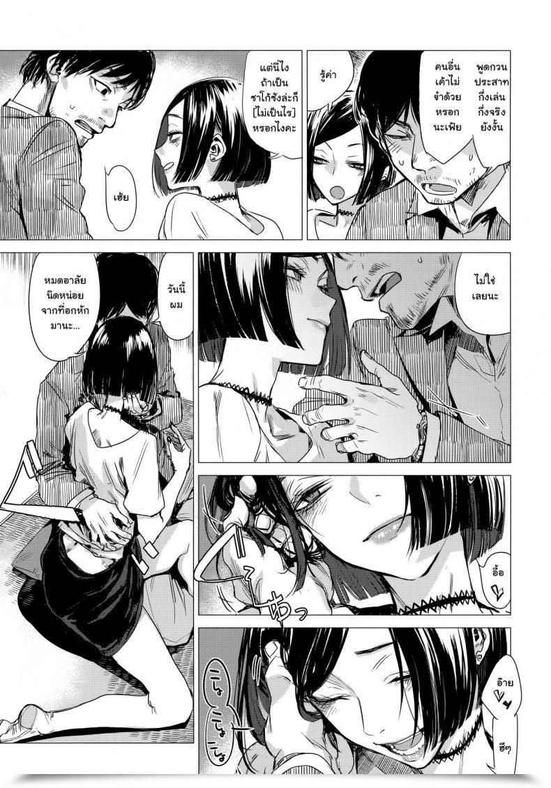 Doujin Ikuhana Niro Monkou Ikujitsu โดจินแปลไทย 11