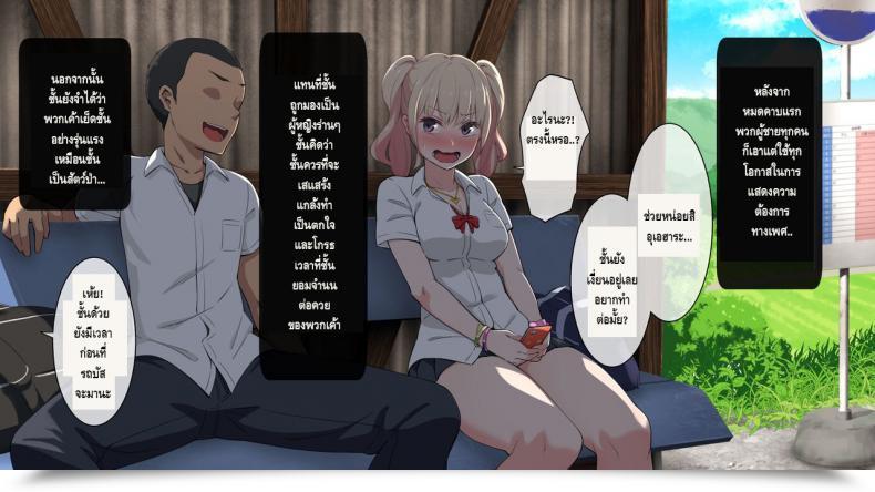 Doujin Bitch! Ga Inaka Ni Yattekita โดจินแปลไทย 61