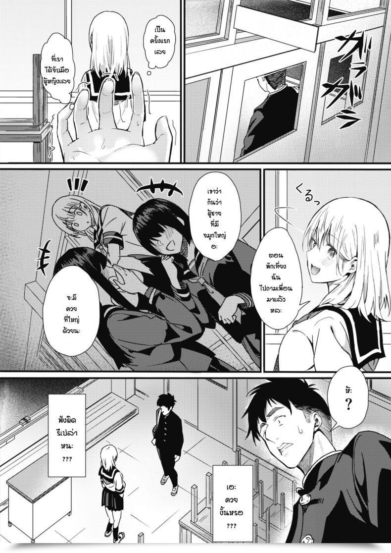 Doujin Tsuji Footaro Rei Ni Hana O Torareru โดจินแปลไทย 7
