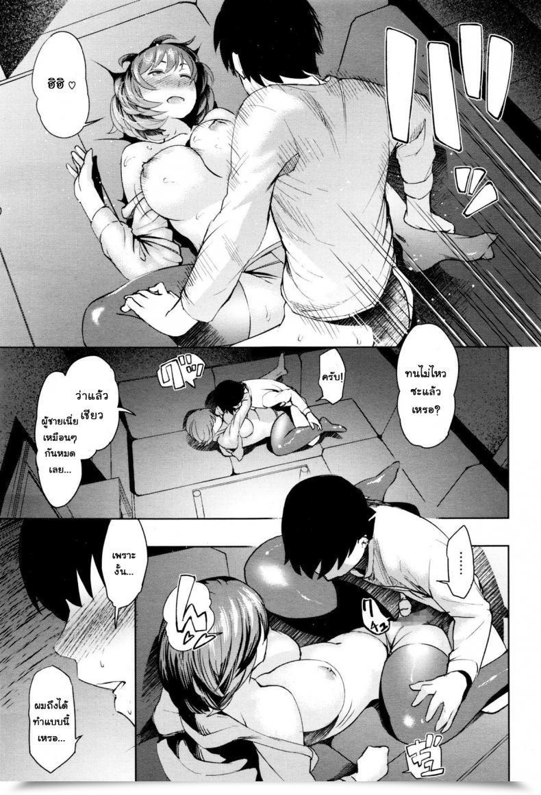 Doujin Magatama Hikkoshi Daifuku Comedian Megastore Alpha 2015-12 โดจินแปลไทย 29