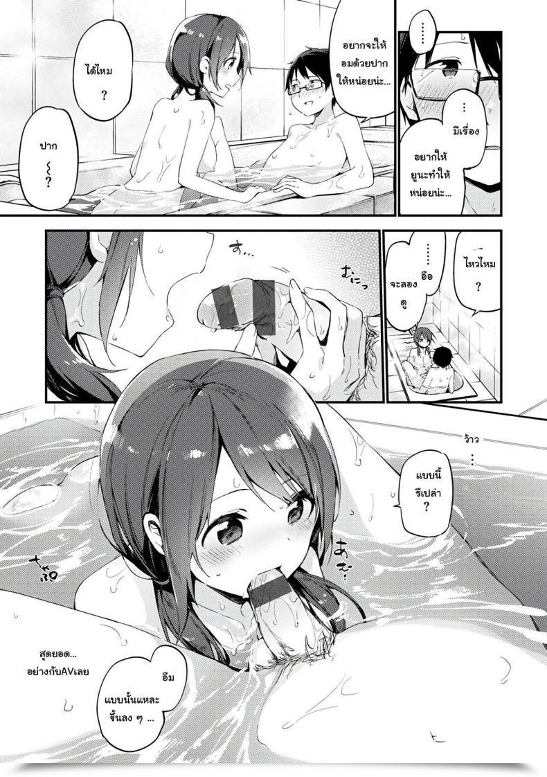 Doujin Fujiyama Problem H Naishogoto โดจินแปลไทย 17