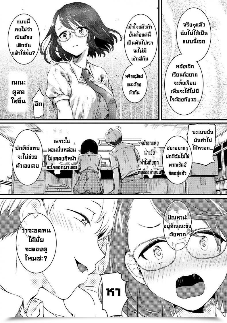 Doujin Doumou Sonna Mainichi โดจินแปลไทย 5