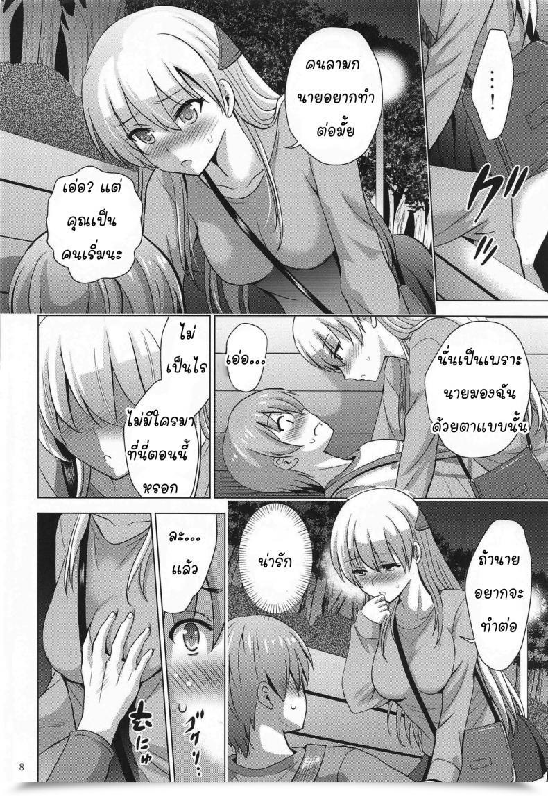 Doujin Comic1 17 Studio Big-X Arino Hiroshi Mousou Theater 66 Tonikaku Kawaii โดจินแปลไทย 13