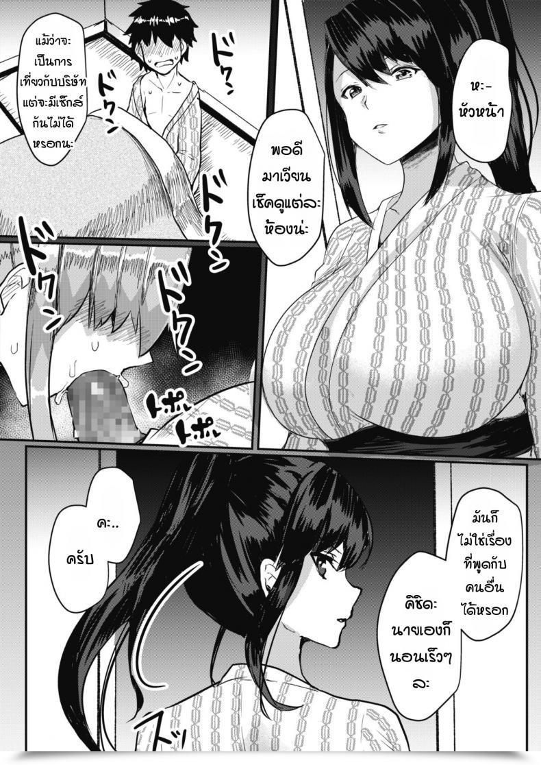 Doujin Abi Itazura Kouhai Fuyumi-Chan โดจินแปลไทย 27