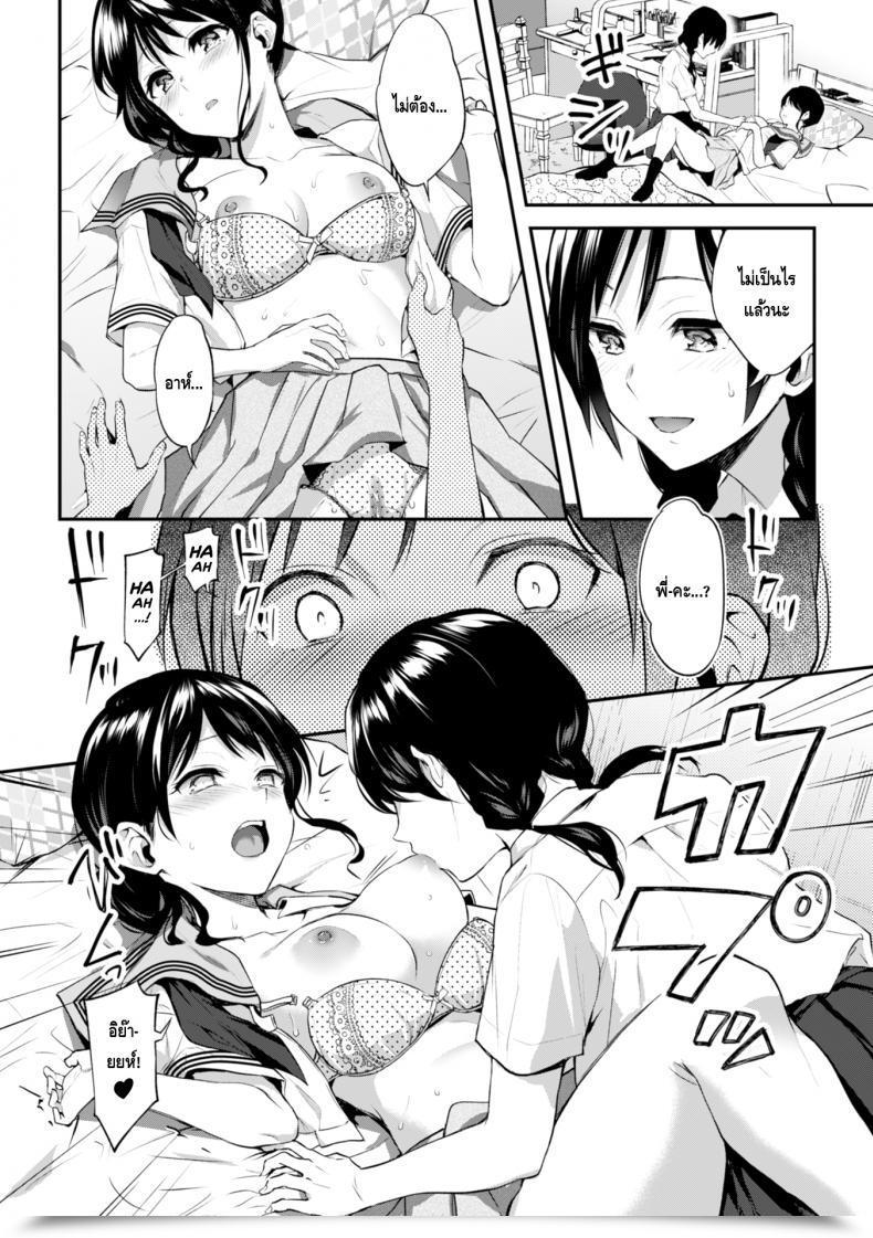 Doujin Nagashiro Rouge Onee-Chan No Kowai Kiss 2Nd Comedian Journal Kinshin Yuri Ecchi Vol. 1 โดจินแปลไทย 23