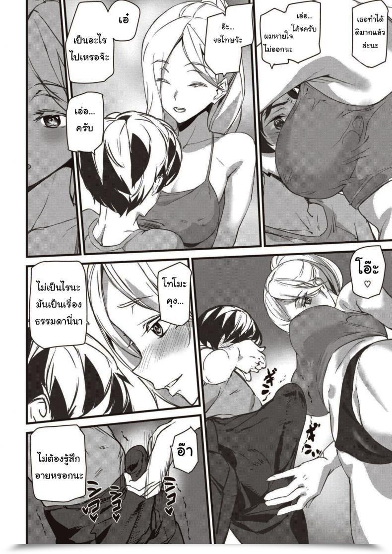 Doujin Ashiomi Masato Work Out! โดจินแปลไทย 11