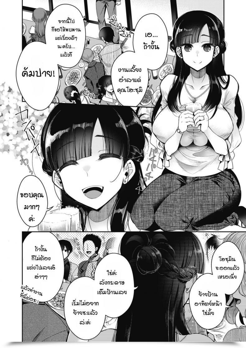 Doujin Izumiya Otoha Soshite Kanojo Wa Kekkon Shita โดจินแปลไทย 3