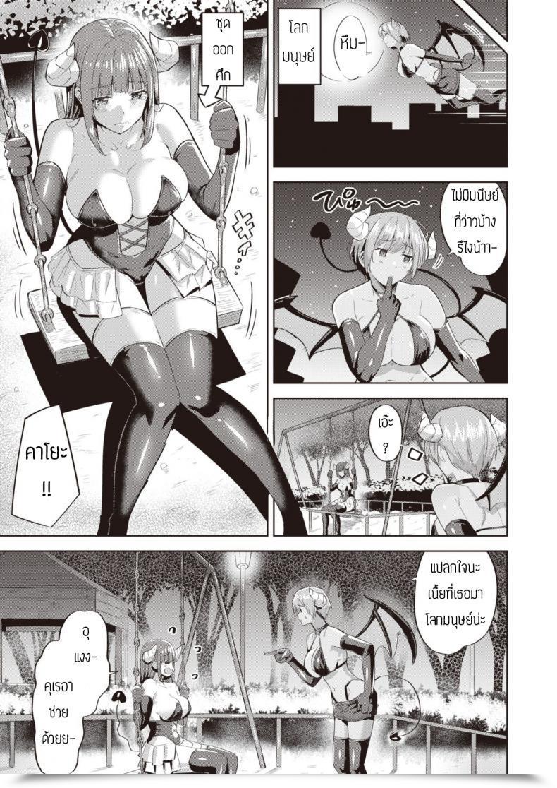 Doujin Hazuki Yuto Kayo No Succubus Funtouki โดจินแปลไทย 5