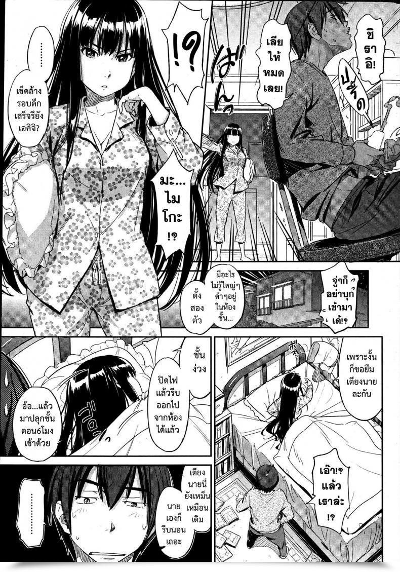 Doujin Naruko Hanaharu Kyou Kara Shimobe! โดจินแปลไทย 7