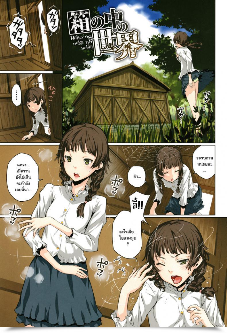 Doujin Kagura Moromi Kuchihateta Hako No Naka Comedian Megastore Alpha 2016-01 โดจินแปลไทย 3