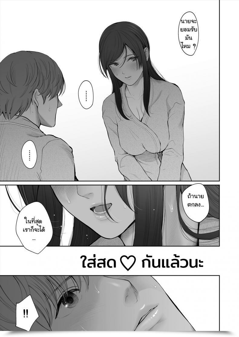 Doujin E☆Roman Koubou Edogawa Roman Hoka No Otoko To Kekkon โดจินแปลไทย 69