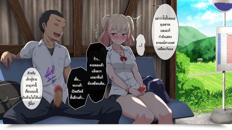 Doujin Bitch! Ga Inaka Ni Yattekita โดจินแปลไทย 63
