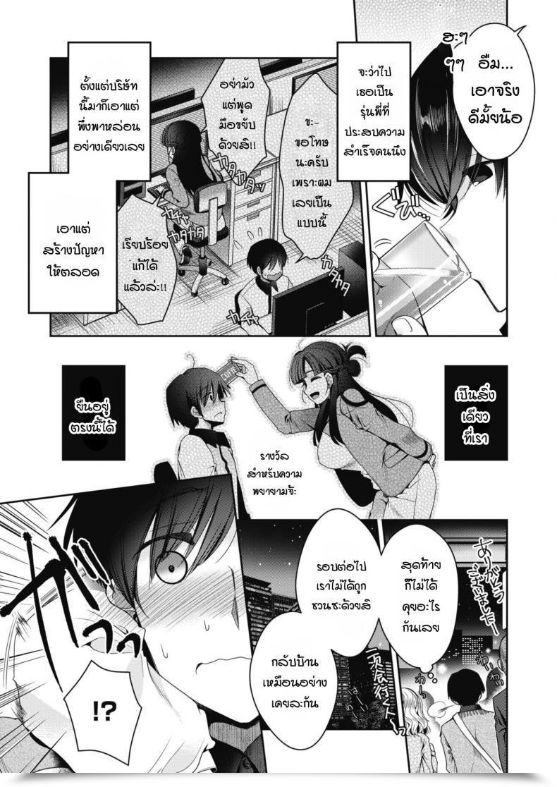 Doujin Izumiya Otoha Soshite Kanojo Wa Kekkon Shita โดจินแปลไทย 5