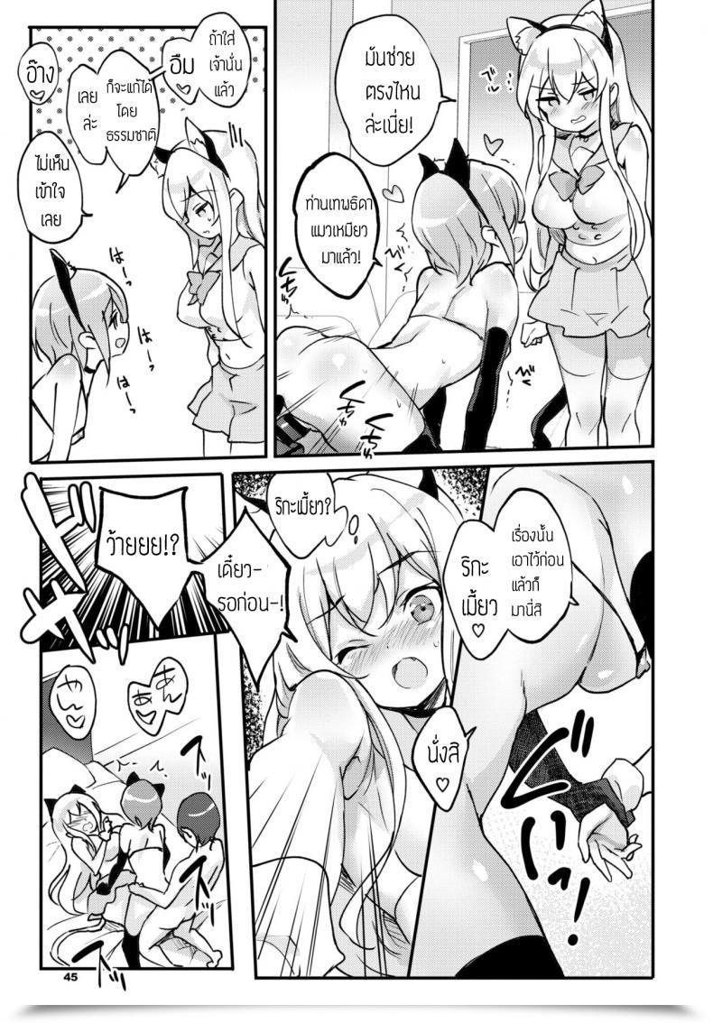 Doujin Emily Particular To Me โดจินแปลไทย 13